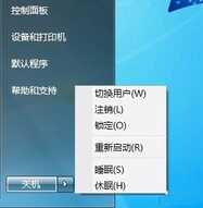 巧用休眠——两台主机连接一个显示器