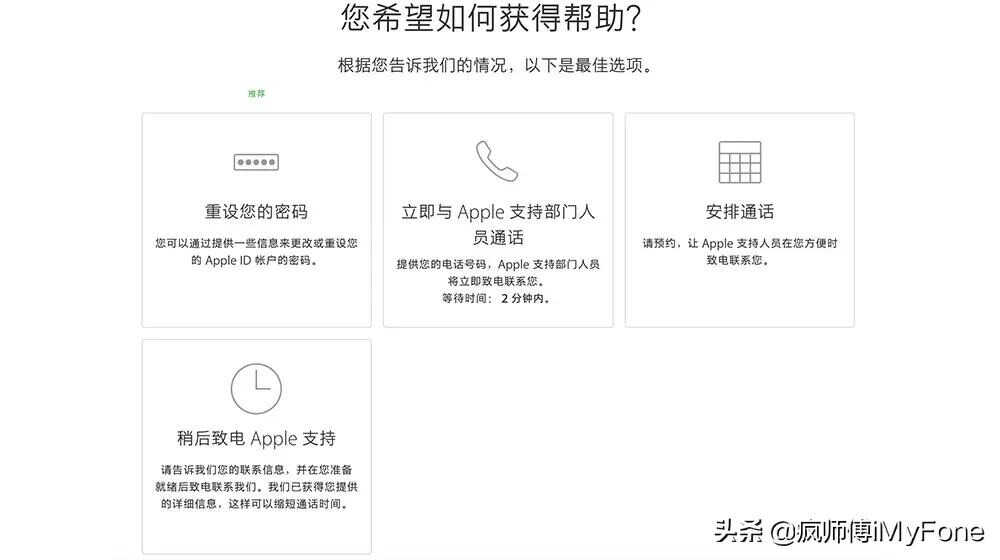 AppleID被停用怎么办？两招教你恢复