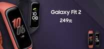 三星Galaxy Fit2初体验：一个专业的健康伴侣