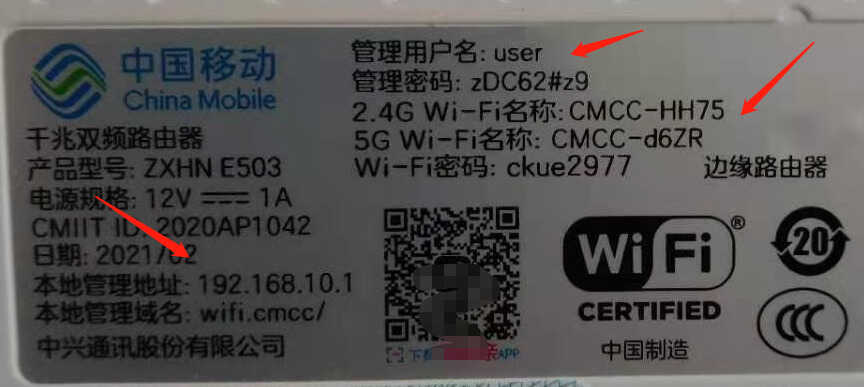 中国移动 中兴 ZXHN E503路由器调试方法，设置方法