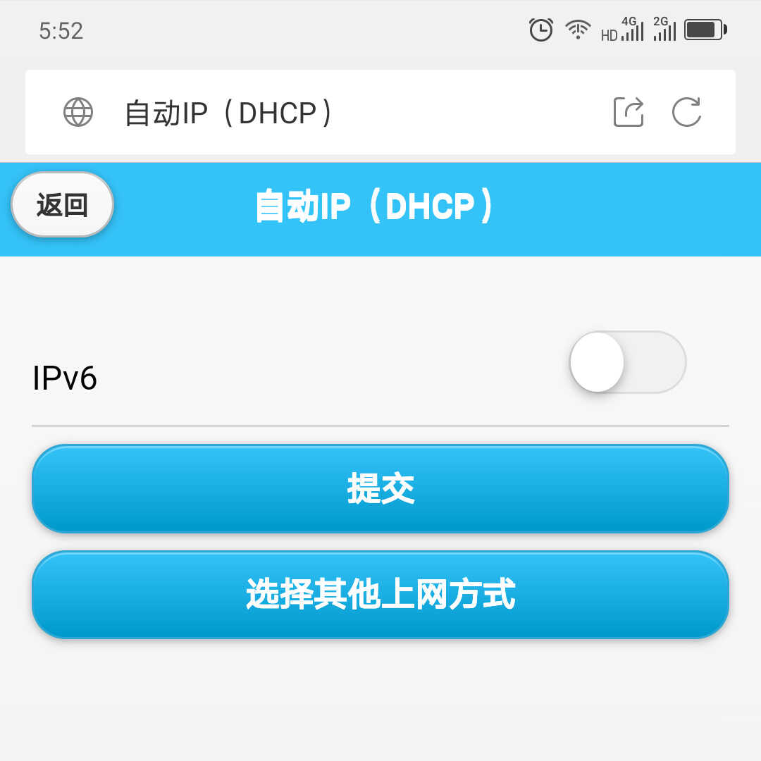 中国移动 中兴 ZXHN E503路由器调试方法，设置方法