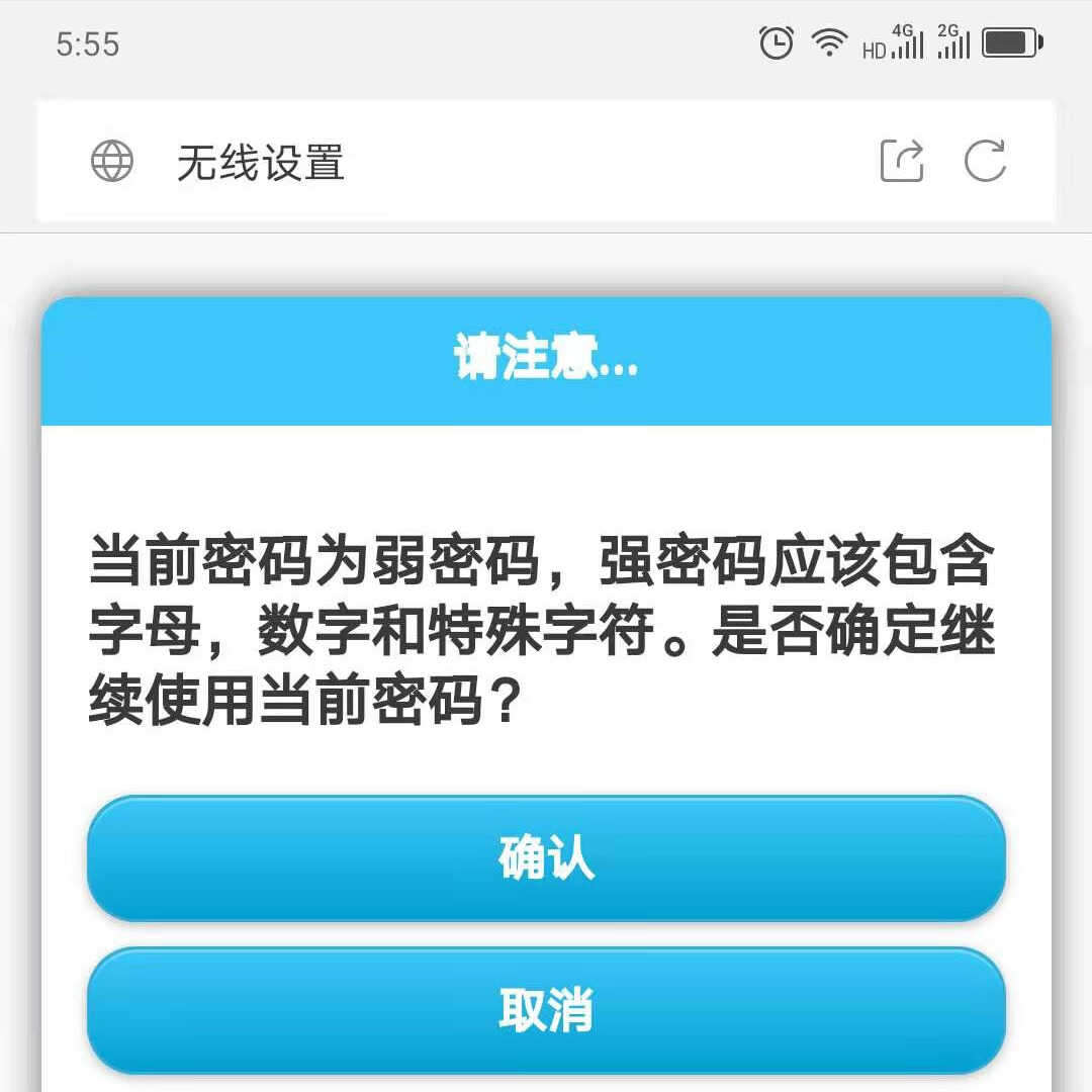 中国移动 中兴 ZXHN E503路由器调试方法，设置方法