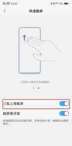 如果你用的是vivo，这6种截图方法最少要知道4种，不然手机白买了