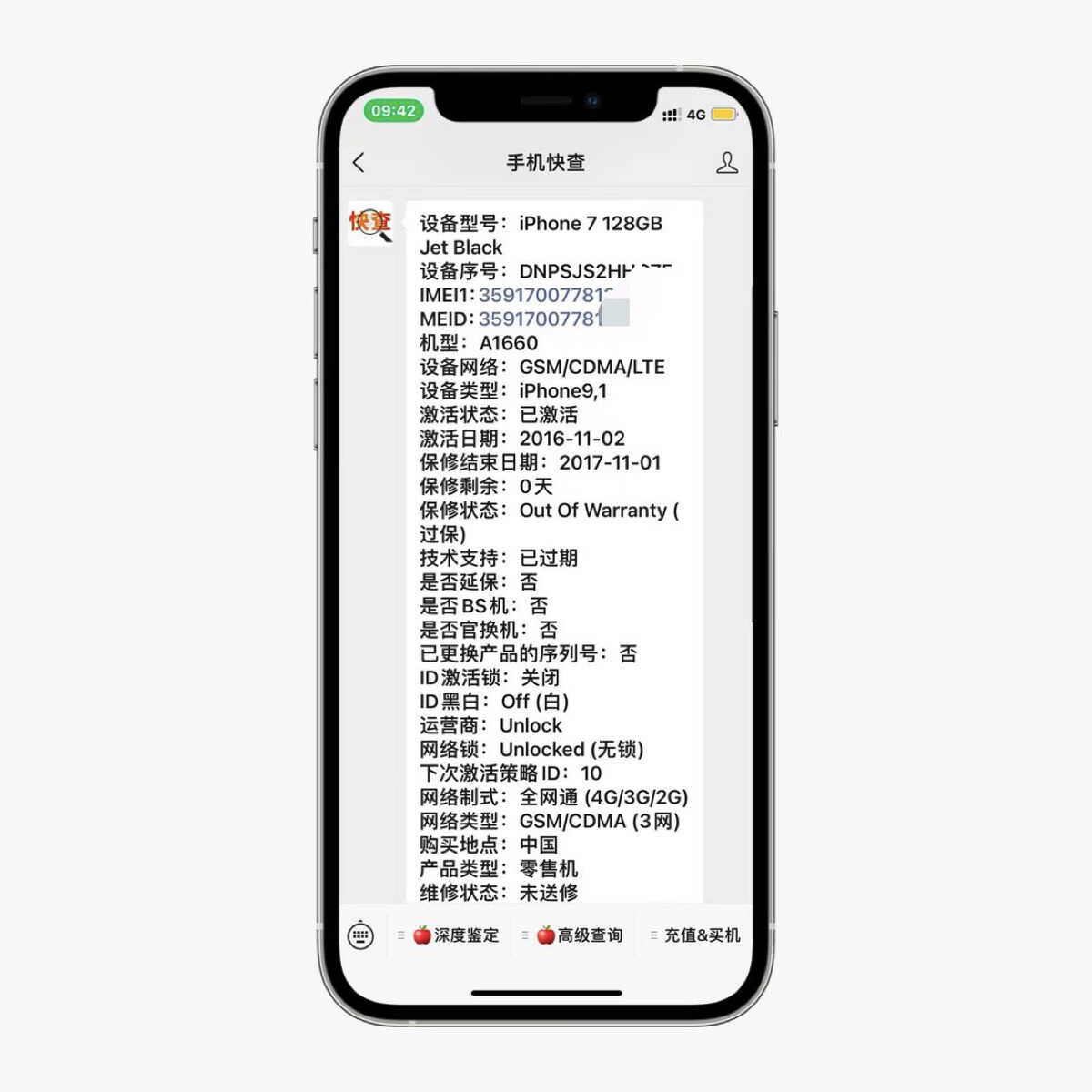 网友买iPhone7当备用机，却被吐槽不如iPhone6s，为什么？