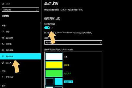 电脑背景变成了“黑色”，按照这个步骤操作，就可以恢复啦