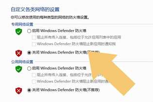 因防火墙阻止，电脑无法连接网络，关闭它需要以下几步