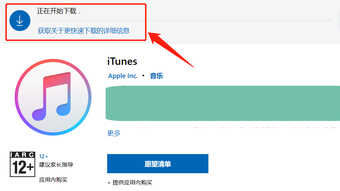 只需要简单几步，普通电脑也可以安装iTunes，尤其是Windows系统