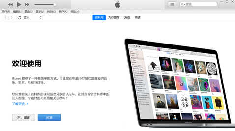 只需要简单几步，普通电脑也可以安装iTunes，尤其是Windows系统