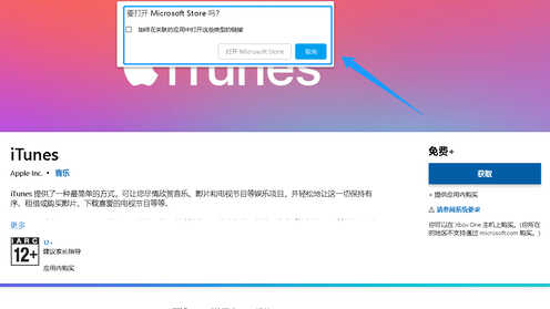 只需要简单几步，普通电脑也可以安装iTunes，尤其是Windows系统