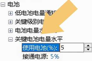 电脑电池设置成80%后，“还原设置”需要以下几步，非常简单