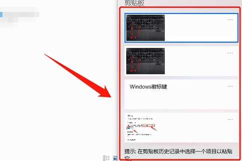 电脑粘贴板在哪里找？以Windows 10系统为例，给各位做个演示