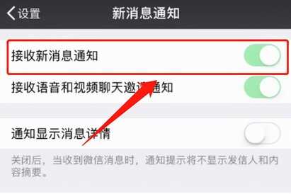 iPhone手机设置都开了，但微信仍然不显示通知，与这几个原因有关