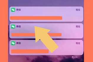 iPhone手机设置都开了，但微信仍然不显示通知，与这几个原因有关