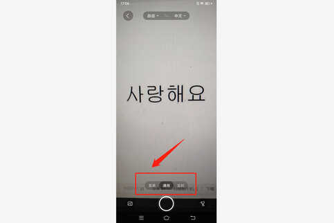 想识别图片上的韩文,iQOO Z3手机就可以做到,非常简单实用