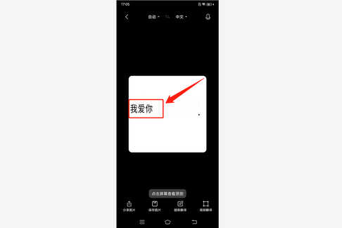 想识别图片上的韩文,iQOO Z3手机就可以做到,非常简单实用
