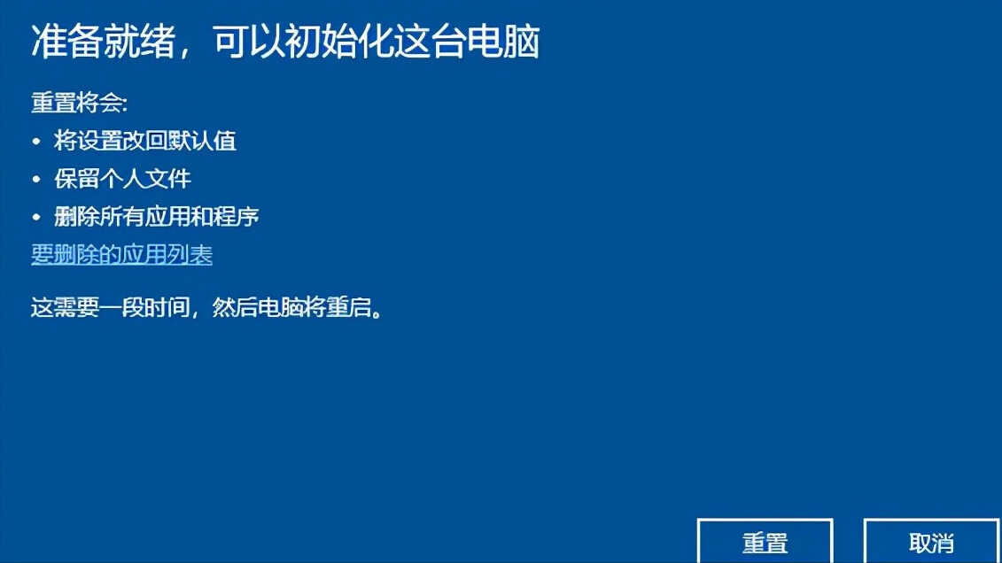 电脑恢复出厂设置，会对电脑造成伤害吗？看完这篇文章你就懂了