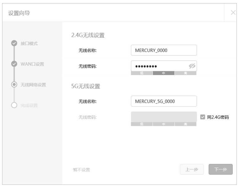 水星MER1200G 路由器设置、调试方法