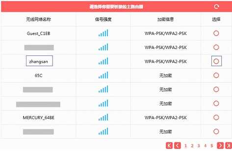 水星MER1200G 路由器设置、调试方法