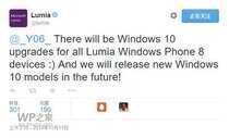 Lumia官方确认：所有WP8手机都可升级Win10/WP10