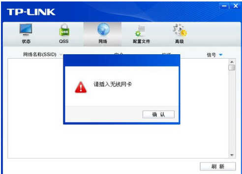 tplink无线网卡驱动怎么安装