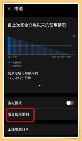 Samsung手机有这4个问题？手机发烫只需4个步骤解决