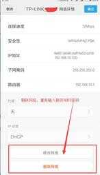 路由器如何设置无线WiFi密码？（手机和电脑）