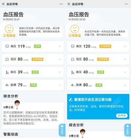 口碑最好的三款血压计深度体验，哪个媲美水银血压计？