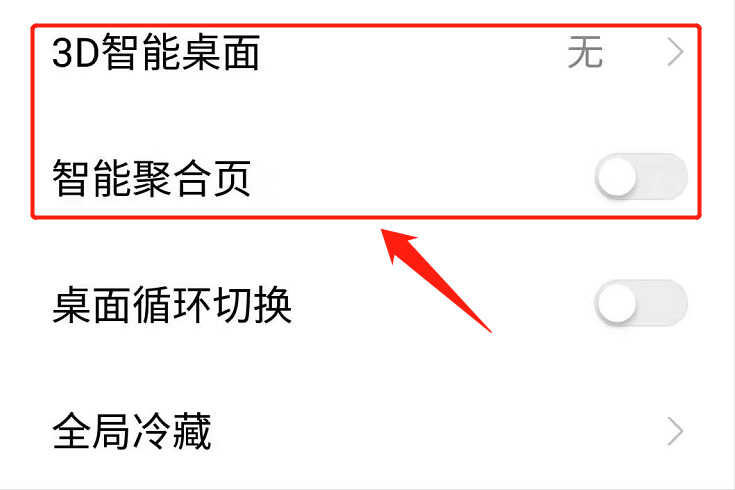 手机锁屏后总是出现广告，按照这个步骤操作，就可以关掉它了