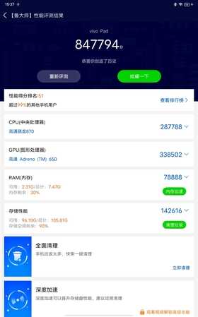 第一次出手就是多面手！vivo Pad首发评测：14+小时续航无敌