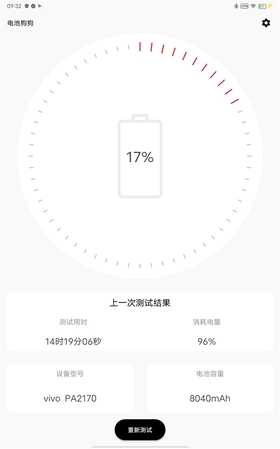 第一次出手就是多面手！vivo Pad首发评测：14+小时续航无敌