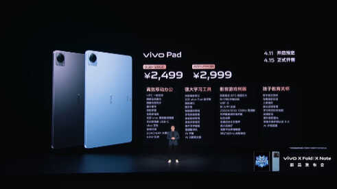 vivo首款平板正式发布：骁龙870、11寸120Hz高刷屏