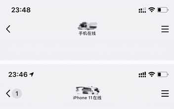 QQ 默认不再显示 iPhone 在线，当年这可是个装逼功能