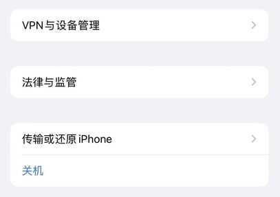 新入手iPhone13不知道怎么关机？苹果手机的这些常规操作你要清楚