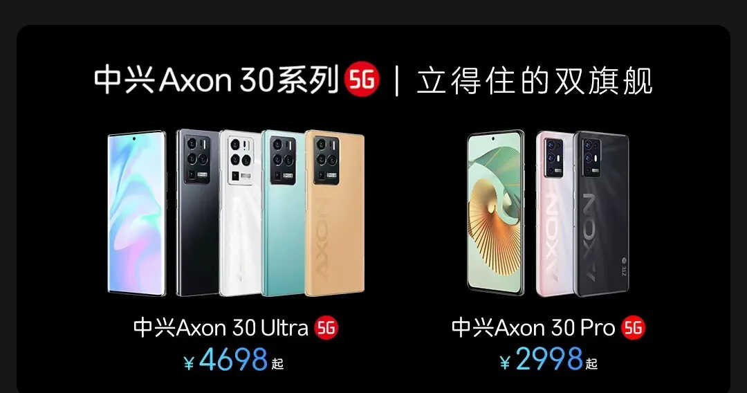 惊喜因不甘平凡｜中兴天机Axon 30系列解析