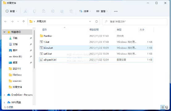 操作更简单！打造Win11自动重装启动盘