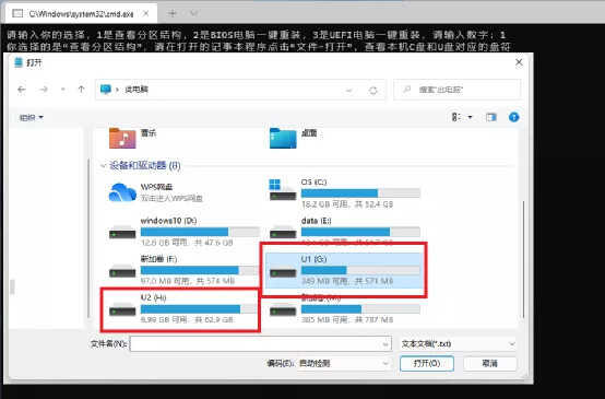 操作更简单！打造Win11自动重装启动盘