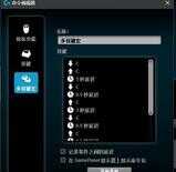 微软ie3.0pro鼠标怎么调 ie3.0pro鼠标宏教程(图28)