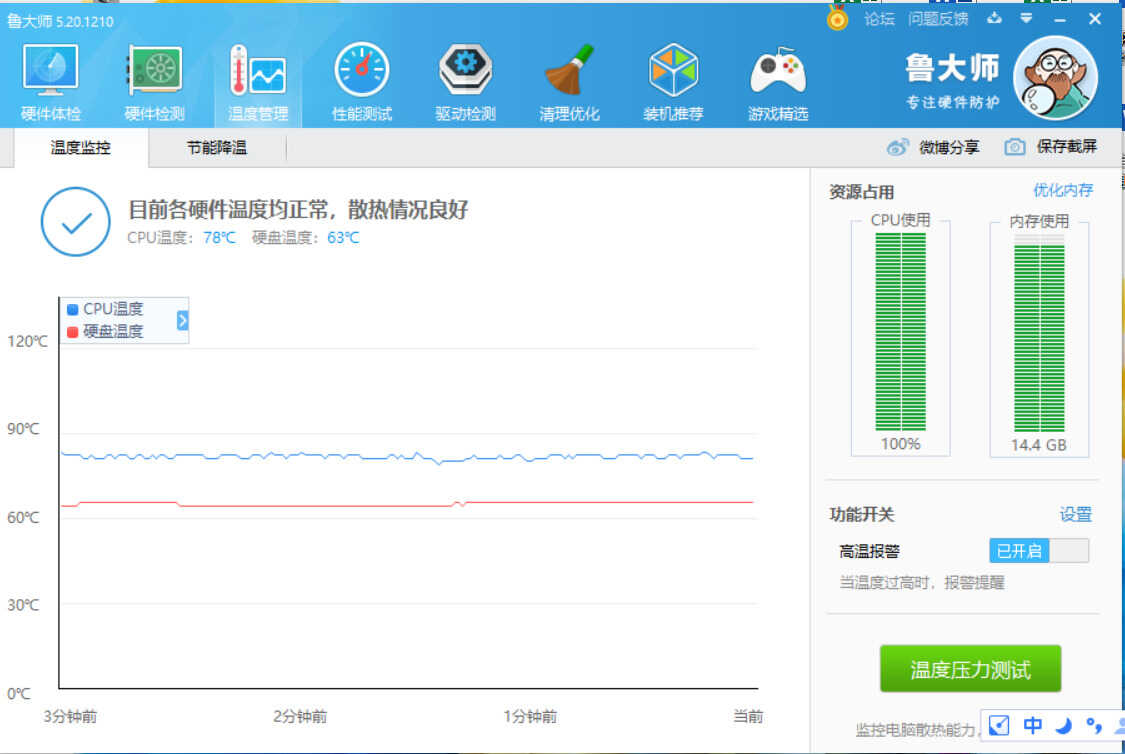 笔记本绝配，超频三冰斧散热垫，不止散热还给了屏幕一个好视角