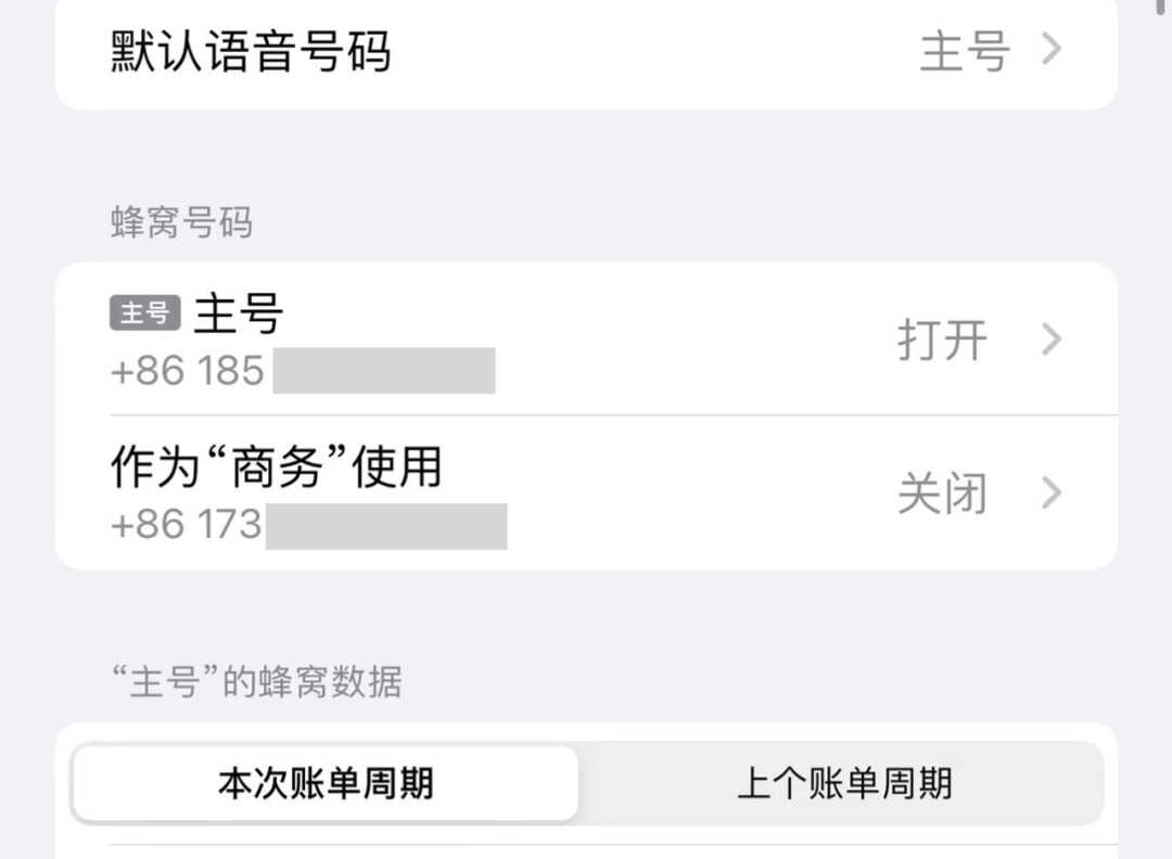 iPhone 信号太差了！我用这几个方法解决