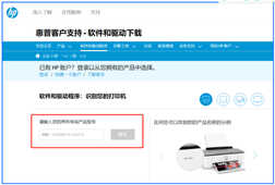 惠普打印机驱动下载安装