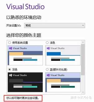 新手必备—Visual Studio安装与使用教程