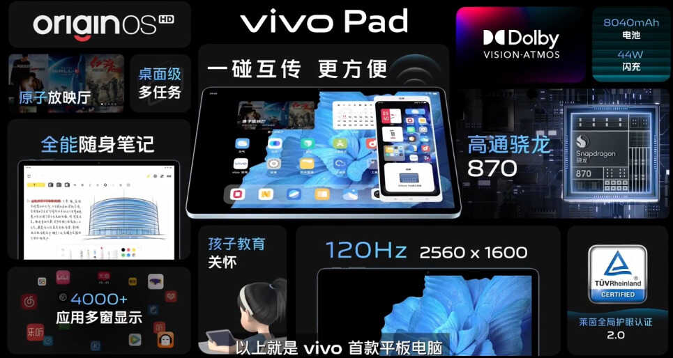 2299元起！vivo一口气发布三款旗舰，你想要的都有