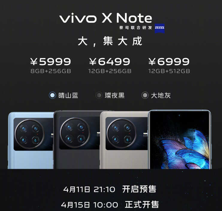 2299元起！vivo一口气发布三款旗舰，你想要的都有