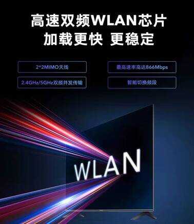 新年电视怎么选？荣耀对比小米告诉你，Wi-Fi速率很关键