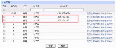 交换机配置方法，生成树功能配置指导