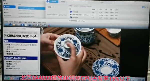 国产龙芯3A4000处理器实测办公体验：4K视频无压力，取代win10？