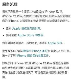 苹果正式开启召回，涉及iPhone 12两款机型，快看有没有你的手机