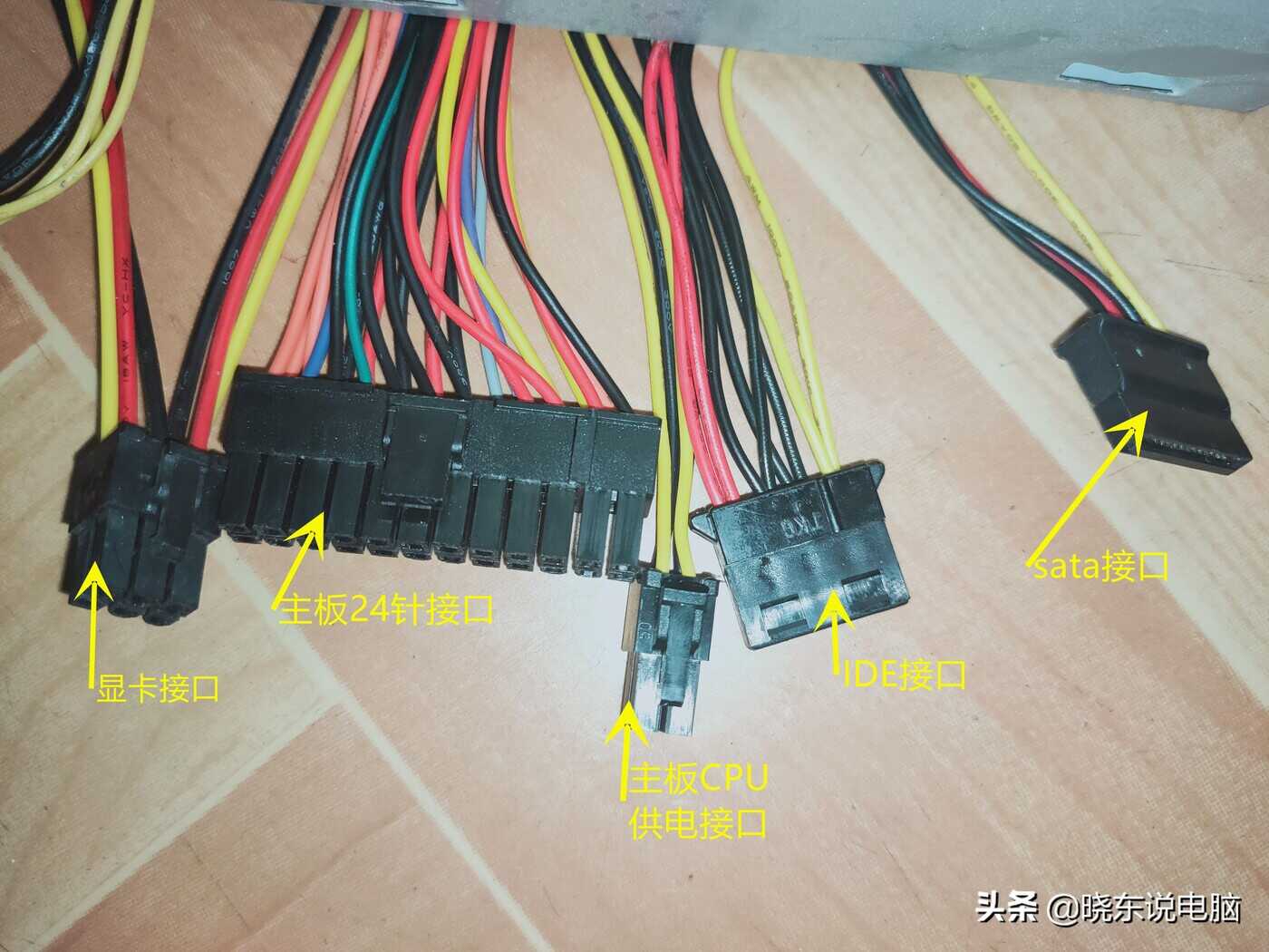 电脑电源线不会接？新手小白分享