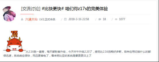 安利不停，倒是要看看努比亚这次升级究竟都有啥