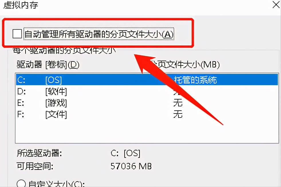 电脑虚拟内存怎么设置？按照这个步骤操作，就可以轻松修改